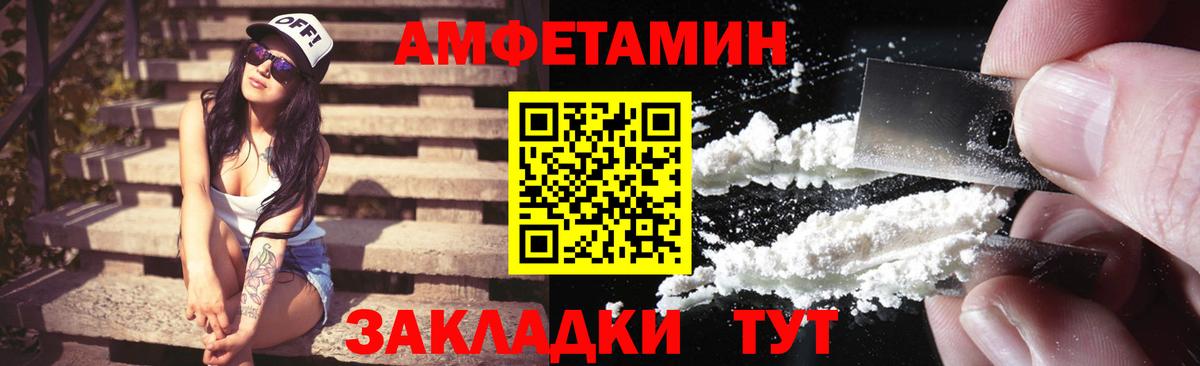 Нижневартовск  АМФЕТАМИН VHQ  АМФЕТАМИН  Вход с VPN 