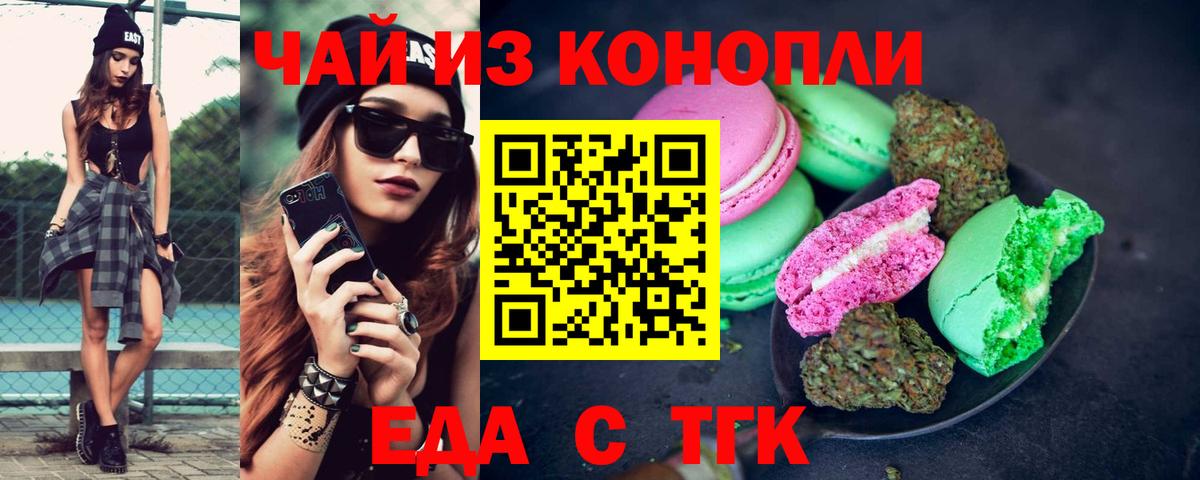Нижневартовск  Cannafood конопля  Вход с VPN 