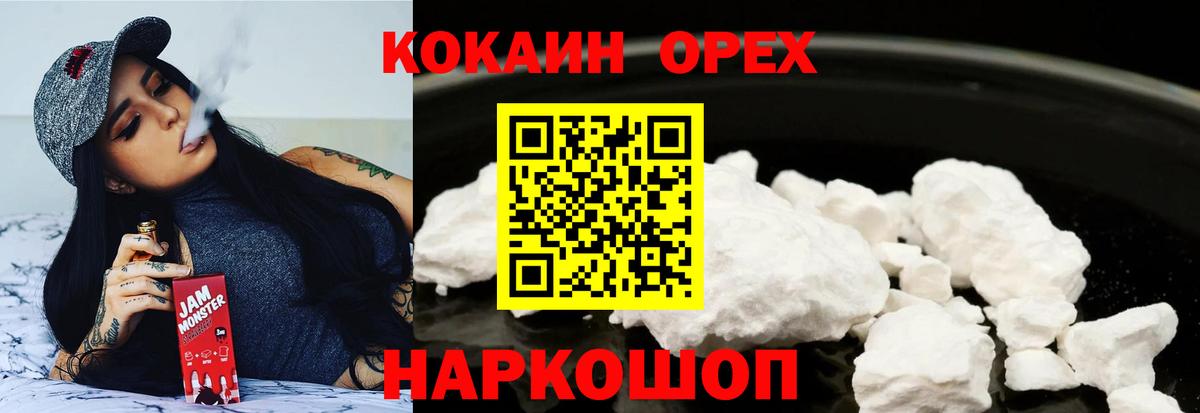 COCAIN Columbia Нижневартовск