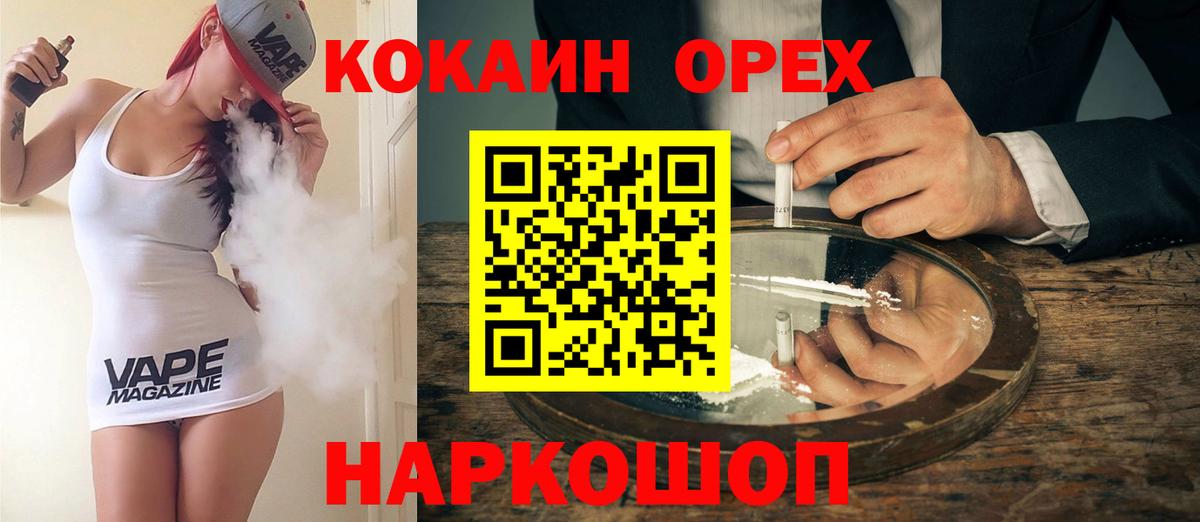 Cocaine  Вход с VPN  где продают   Кокаин 99%  Кокаин Колумбийский  Нижневартовск 