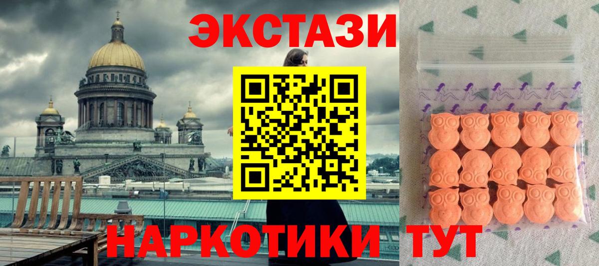 Ecstasy mix Нижневартовск