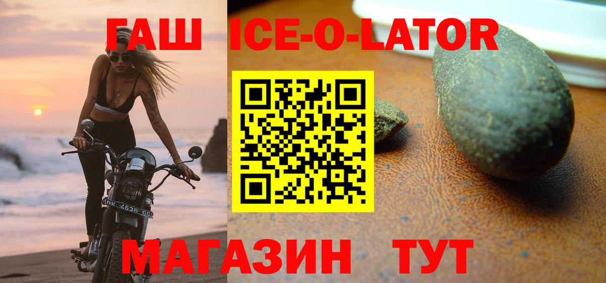 ГАШ VHQ  ГАШ  Нижневартовск  Вход с VPN  Гашиш VHQ 