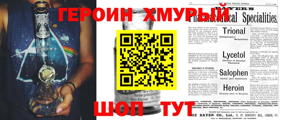 ГЕРОИН белый Нижневартовск