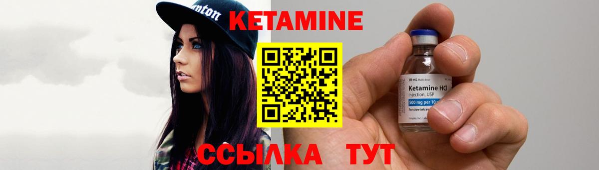 КЕТАМИН ketamine Нижневартовск