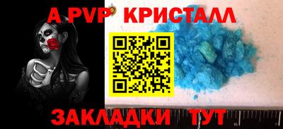 ALPHA PVP Ставрополь