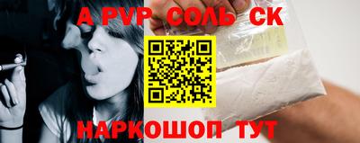 ALPHA PVP Ставрополь