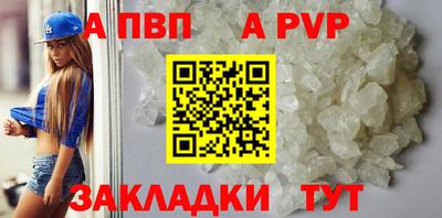 ALPHA PVP Ставрополь