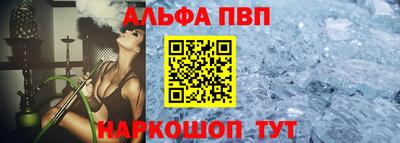 ALPHA PVP Ставрополь