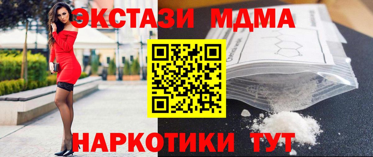 МДМА crystal  Вход с VPN  MDMA кристаллы  Нижневартовск 