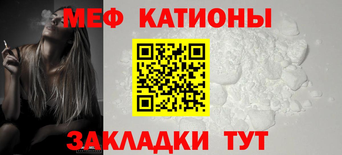 МЕФ mephedrone  МЕФ  МЯУ-МЯУ  Вход с VPN  Нижневартовск 