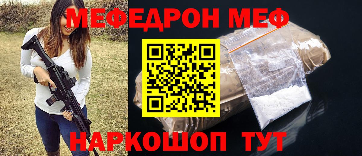 МЕФ Нижневартовск