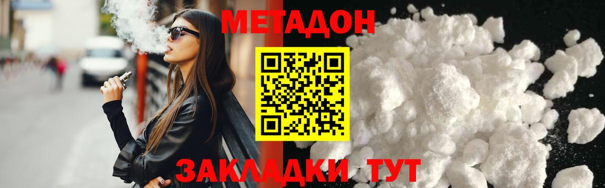 МЕТАДОН VHQ  Вход с VPN  Нижневартовск  Метадон мёд 