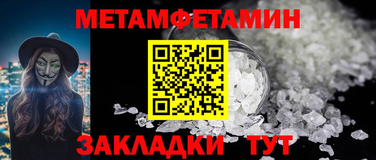Метамфетамин Methamphetamine  Вход с VPN  Нижневартовск 