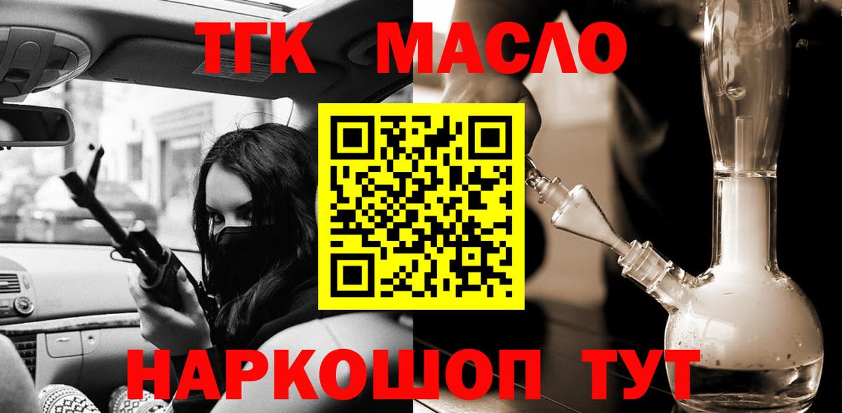 Дистиллят ТГК Wax  ТГК Wax  Вход с VPN  Нижневартовск 