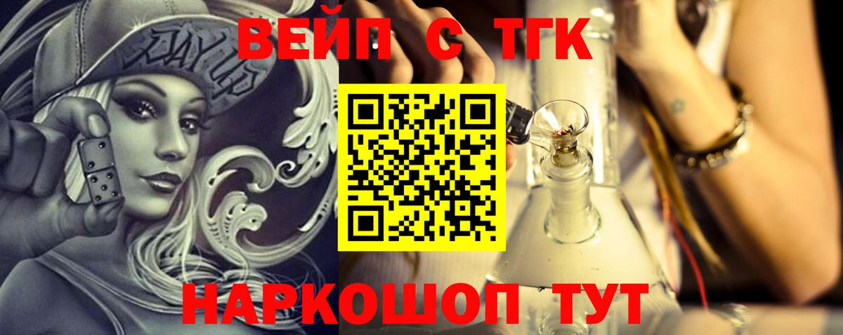 ТГК вейп Нижневартовск